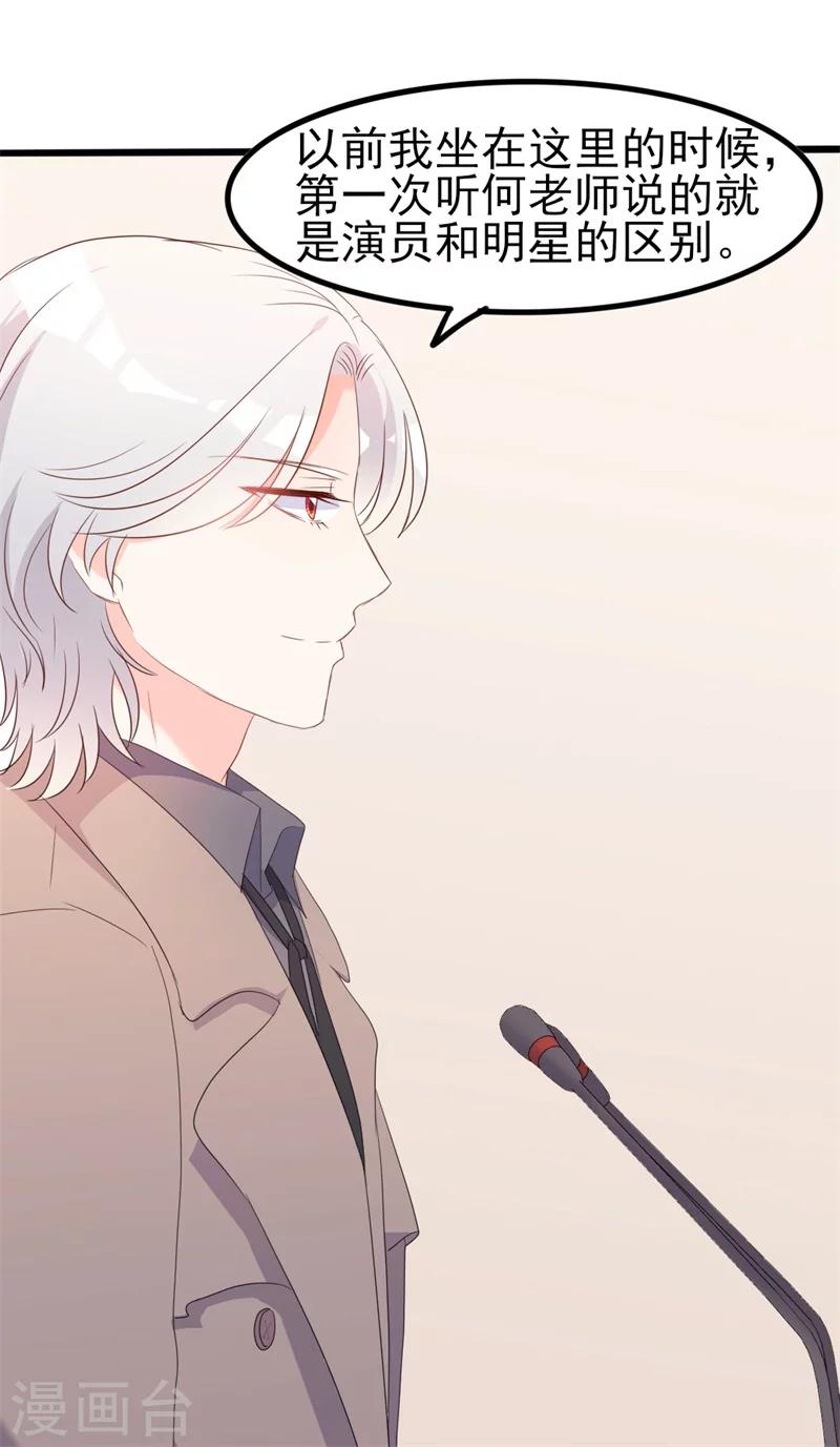 第40话 陆先生会心疼吗？-第40话