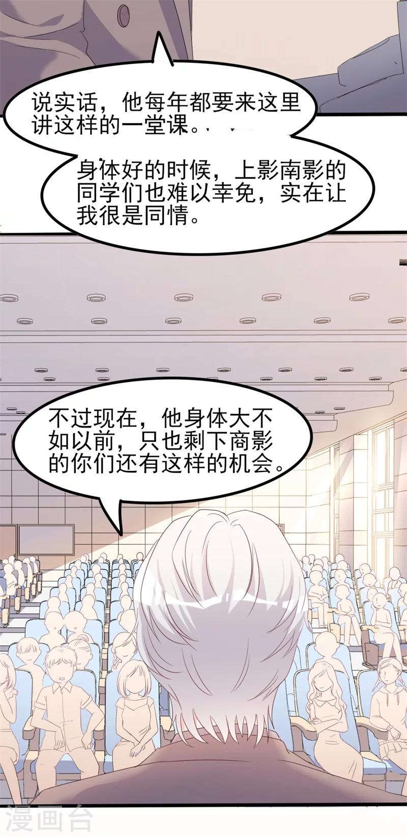 第40话 陆先生会心疼吗？-第40话