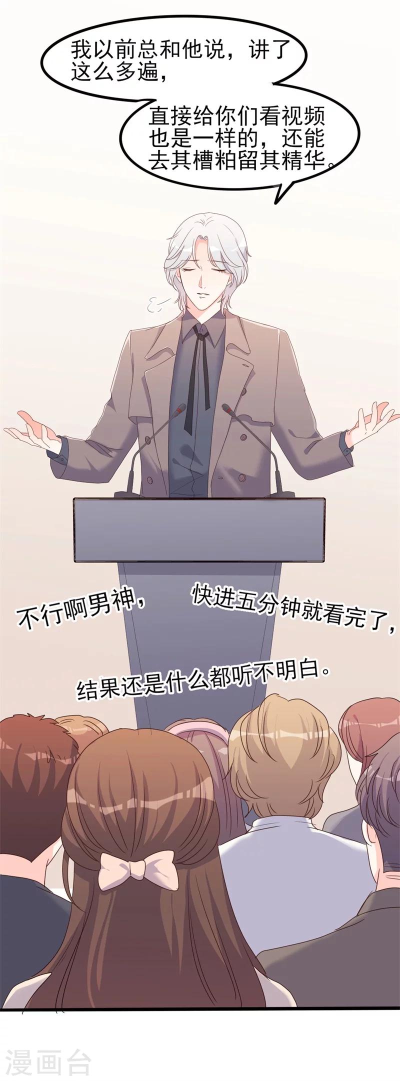 第40话 陆先生会心疼吗？-第40话