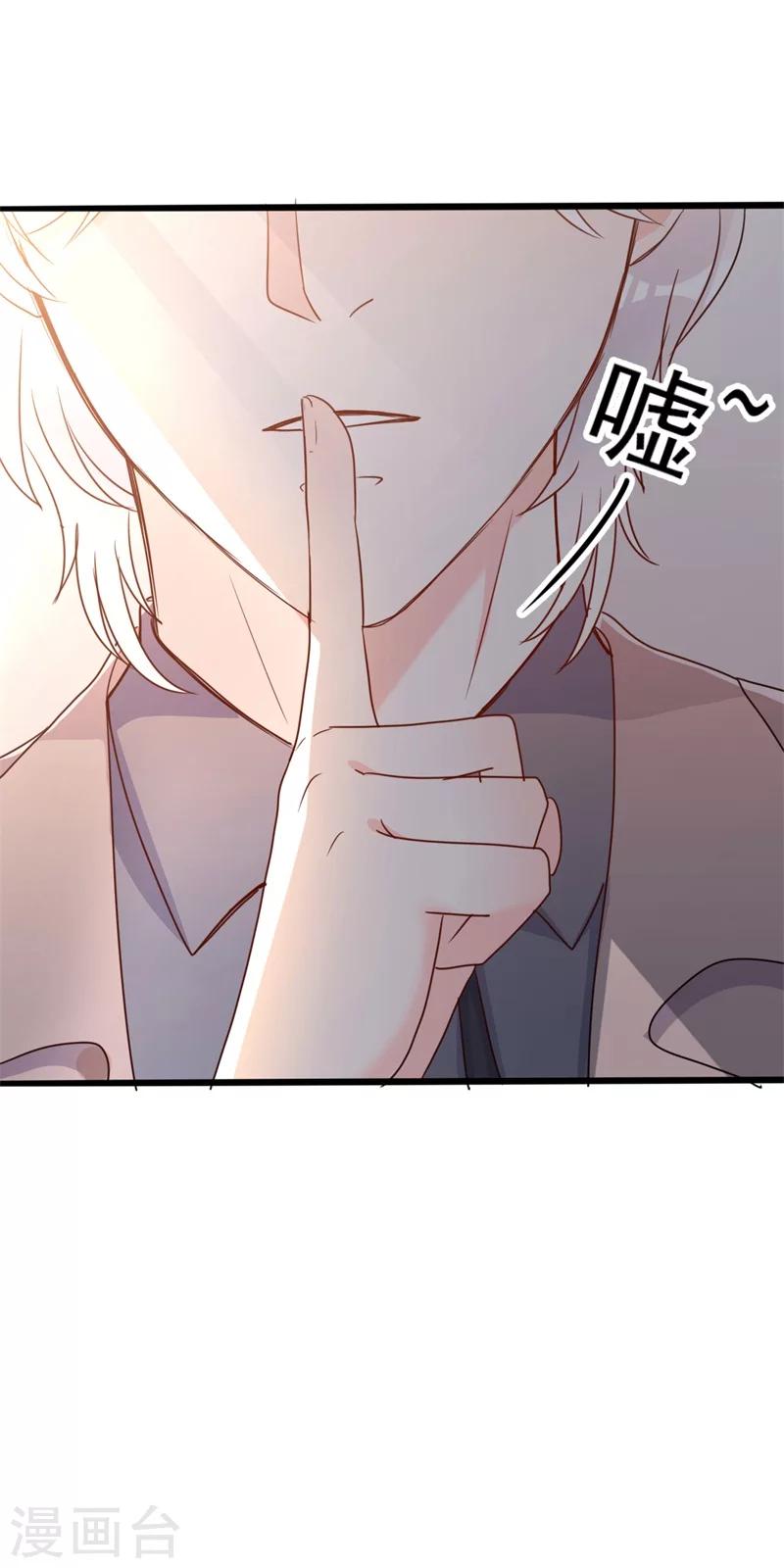 第40话 陆先生会心疼吗？-第40话