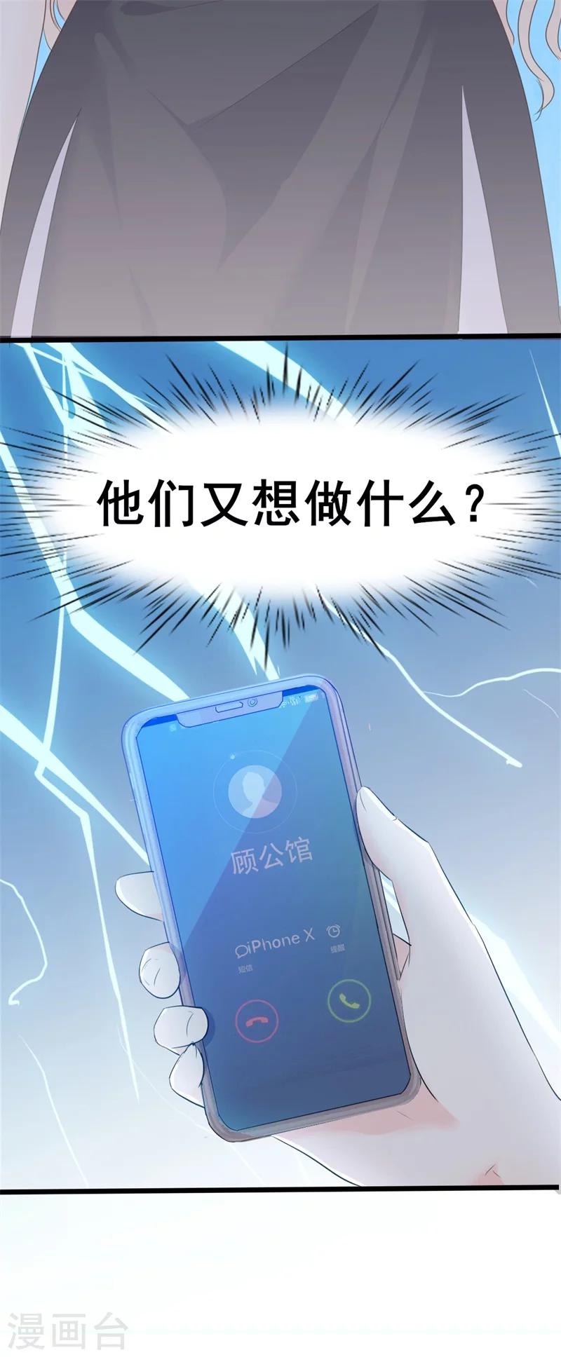第40话 陆先生会心疼吗？-第40话
