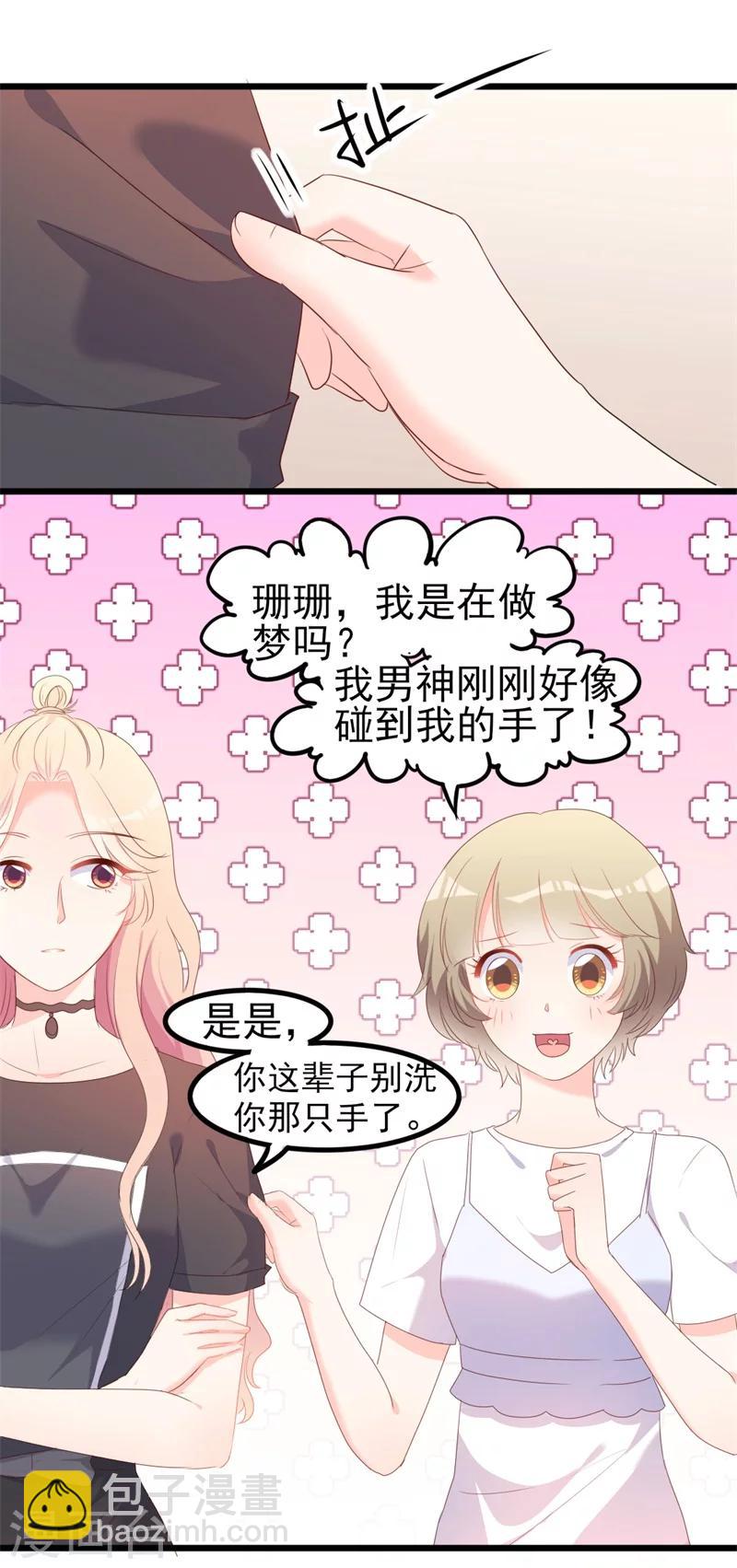 第40话 陆先生会心疼吗？-第40话