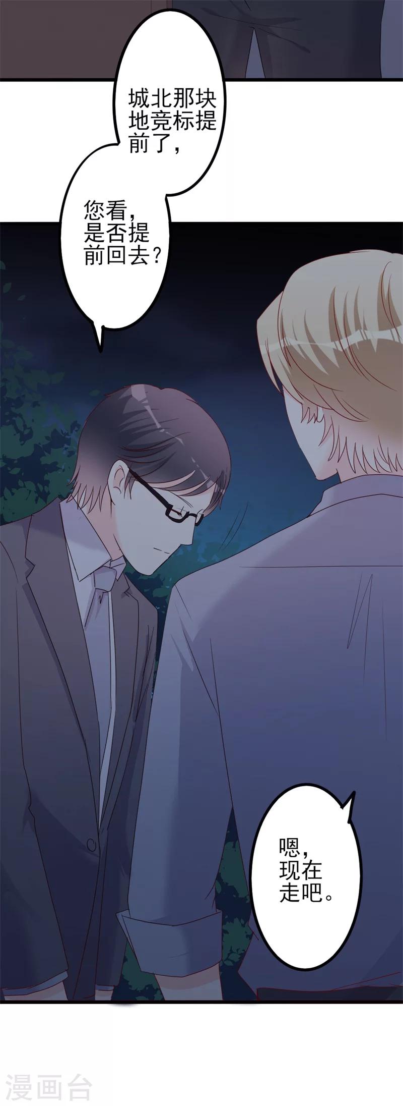 第42话 你现在让我有表演灵感-第42话
