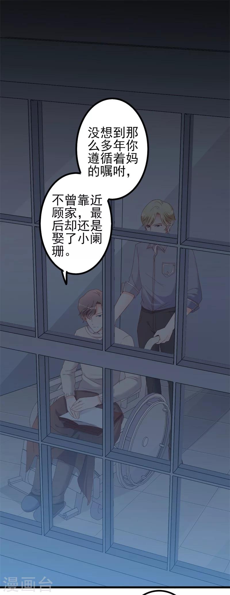 第42话 你现在让我有表演灵感-第42话