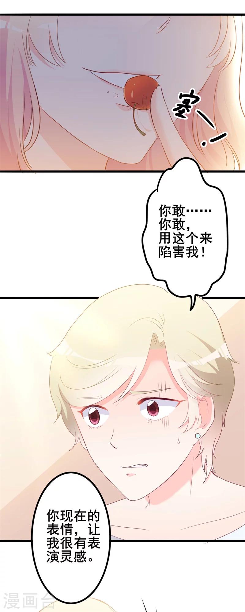 第42话 你现在让我有表演灵感-第42话