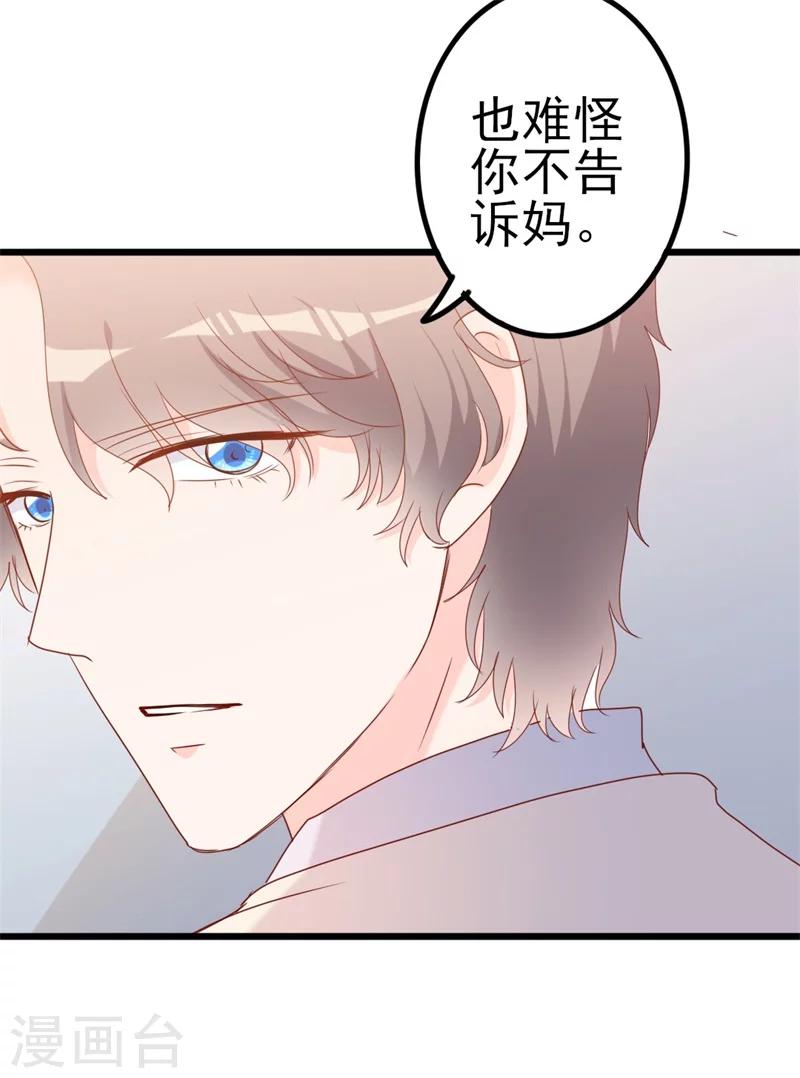 第42话 你现在让我有表演灵感-第42话