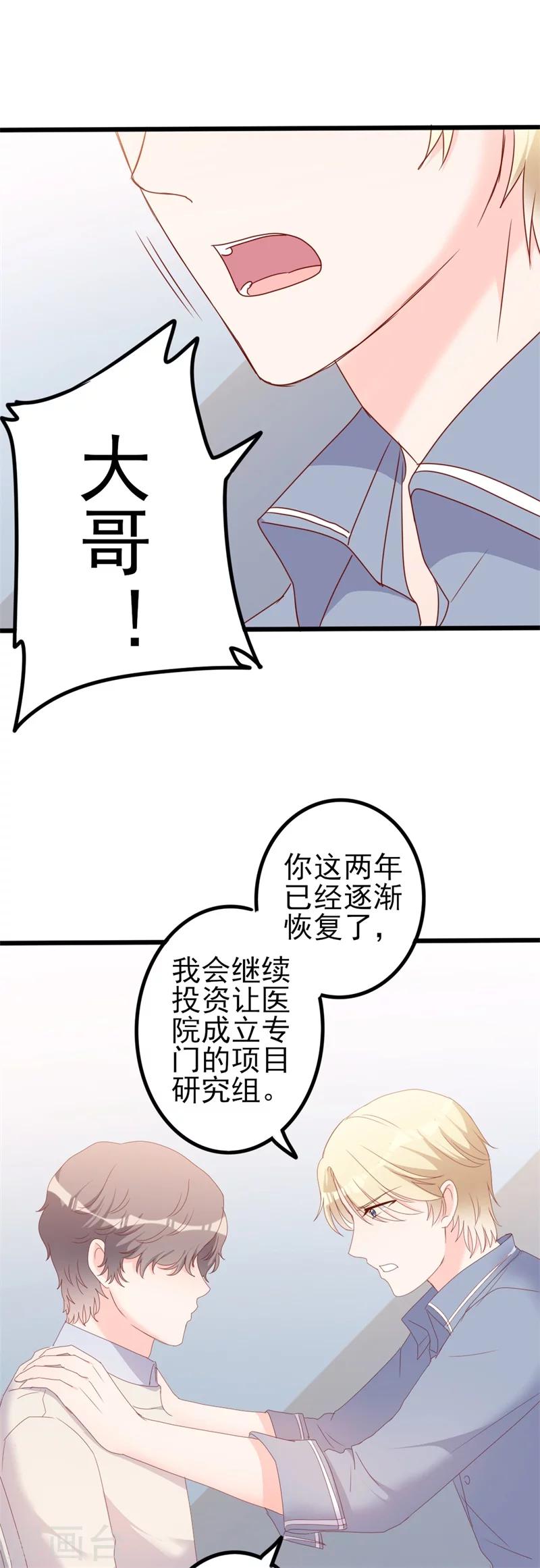 第42话 你现在让我有表演灵感-第42话