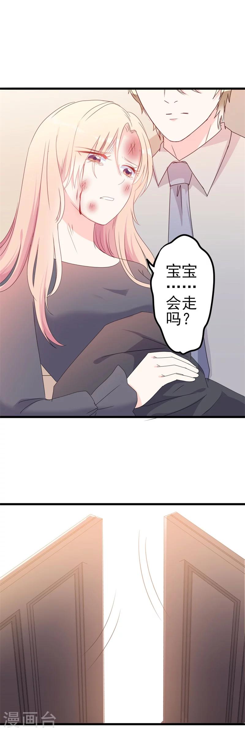 第44话 你真的爱上她了吗-第44话