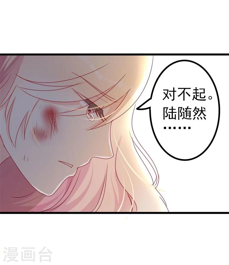 第44话 你真的爱上她了吗-第44话