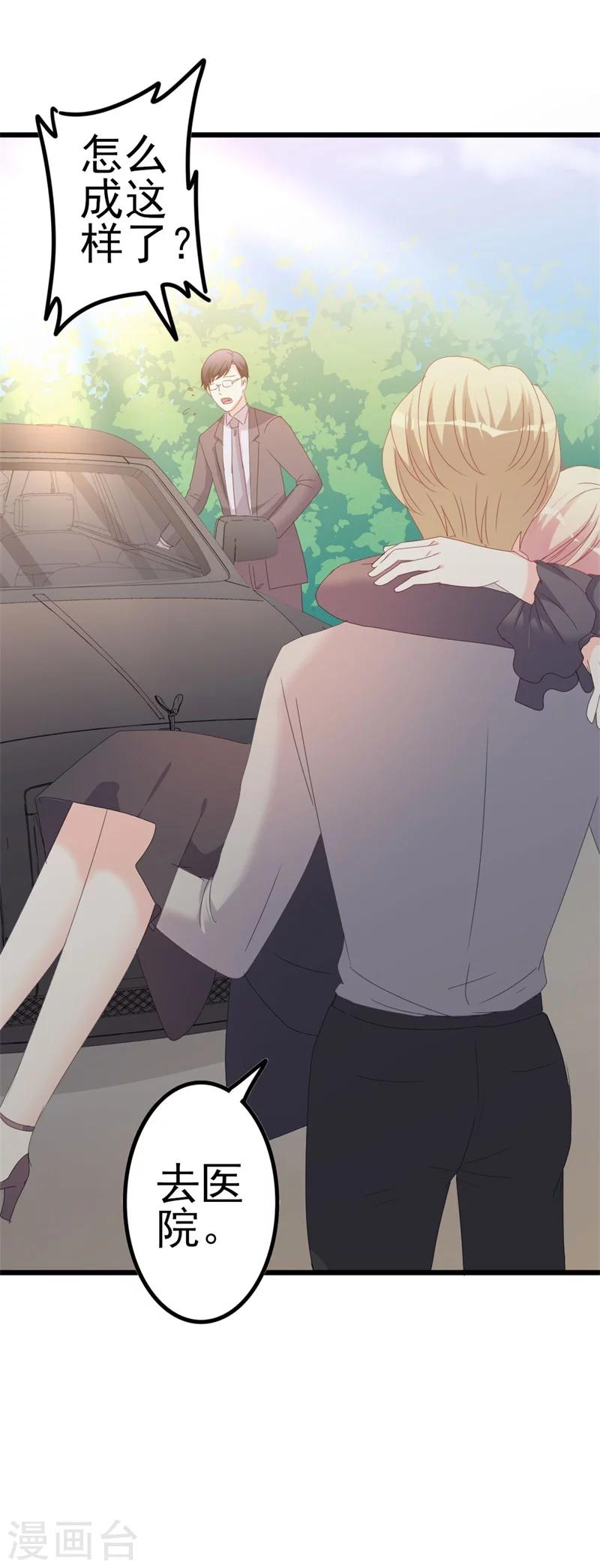 第44话 你真的爱上她了吗-第44话