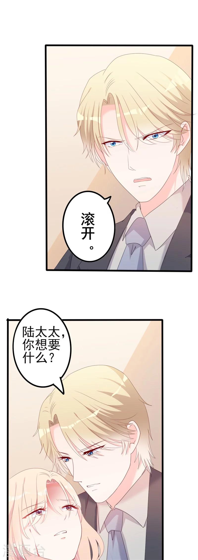 第44话 你真的爱上她了吗-第44话