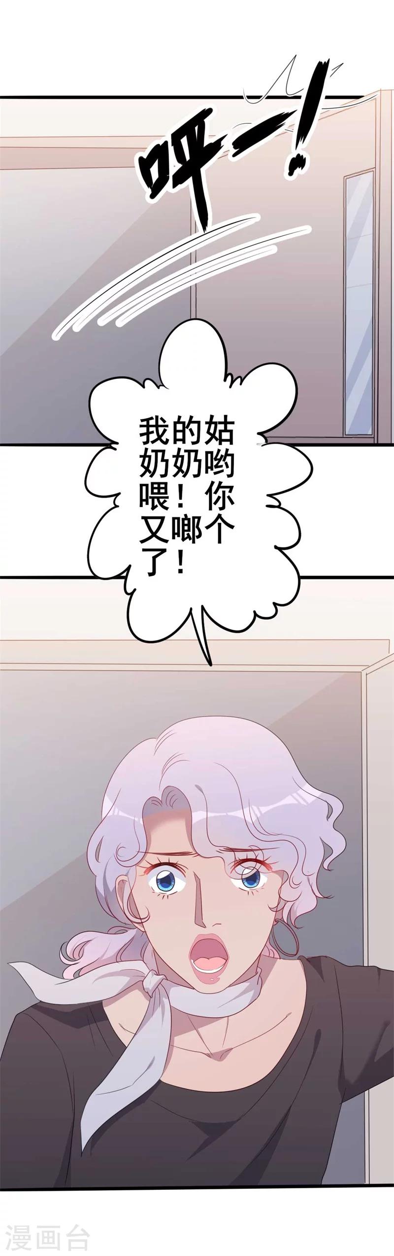 第46话 好心的韩二少-第46话
