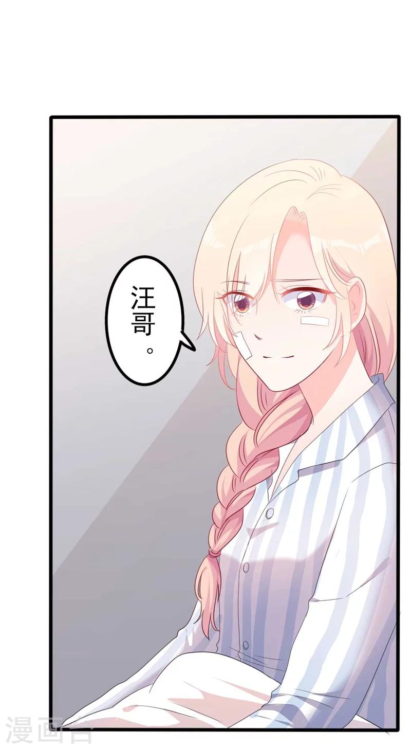第46话 好心的韩二少-第46话