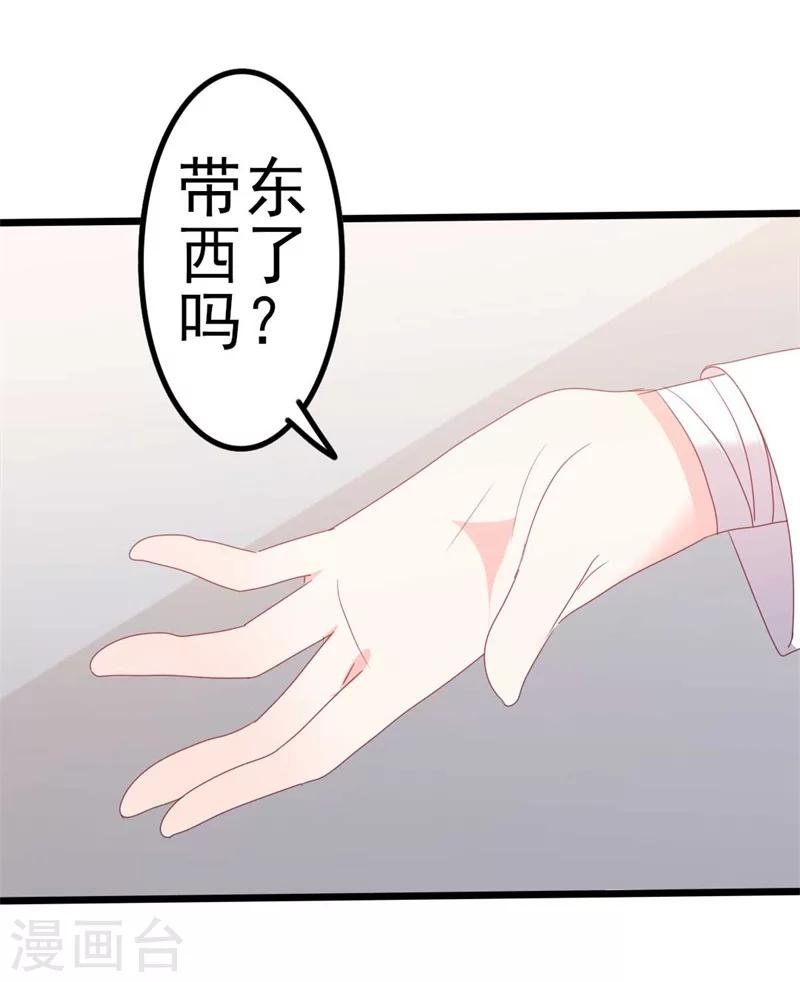 第46话 好心的韩二少-第46话