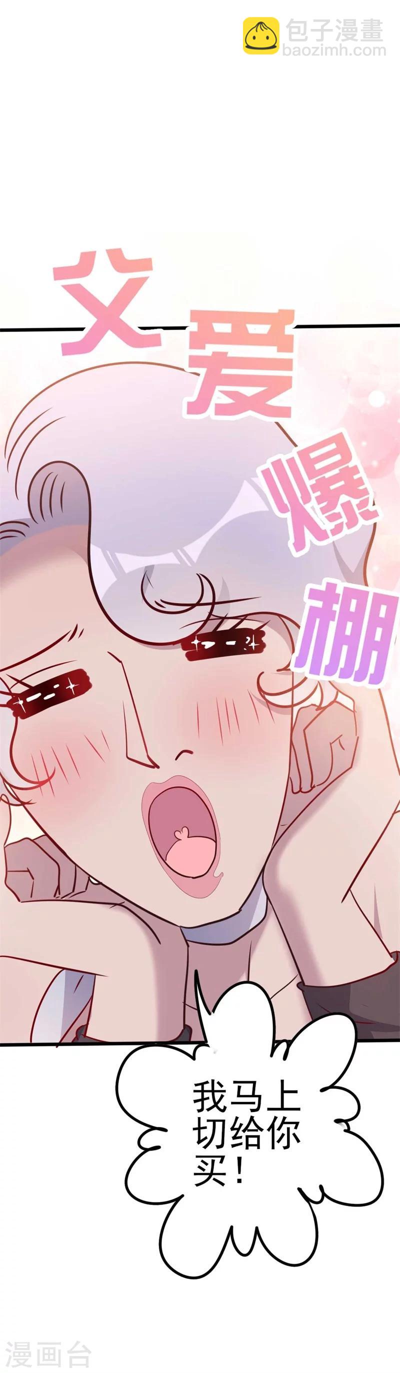 第46话 好心的韩二少-第46话