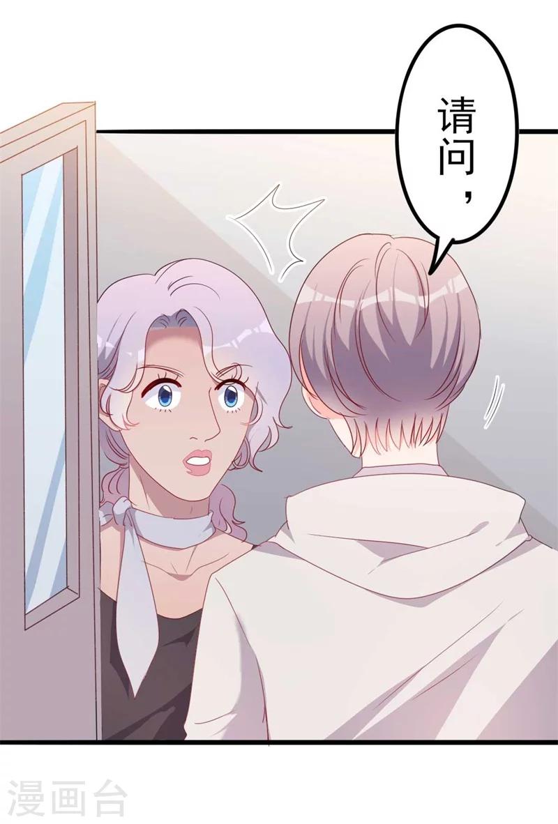 第46话 好心的韩二少-第46话