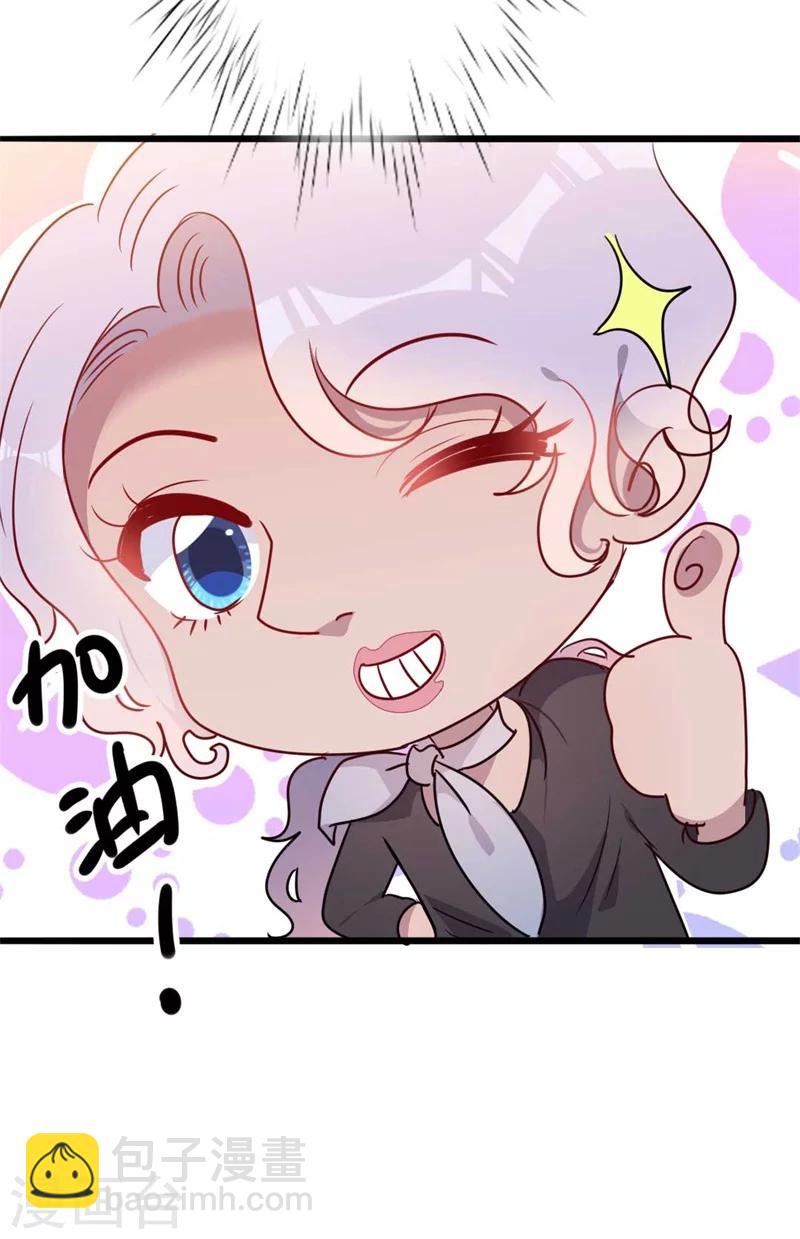 第46话 好心的韩二少-第46话