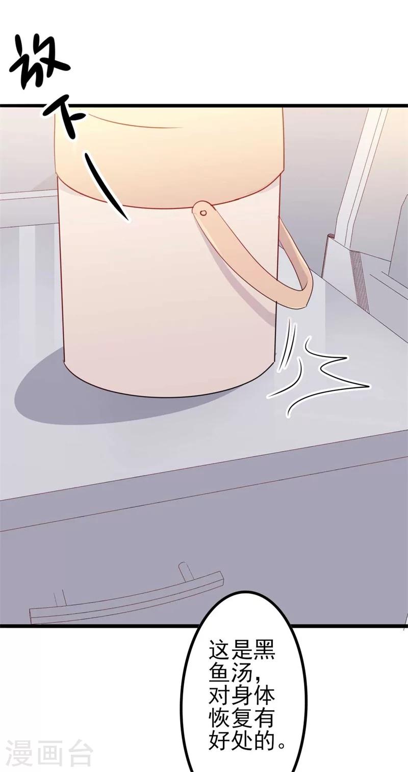 第46话 好心的韩二少-第46话