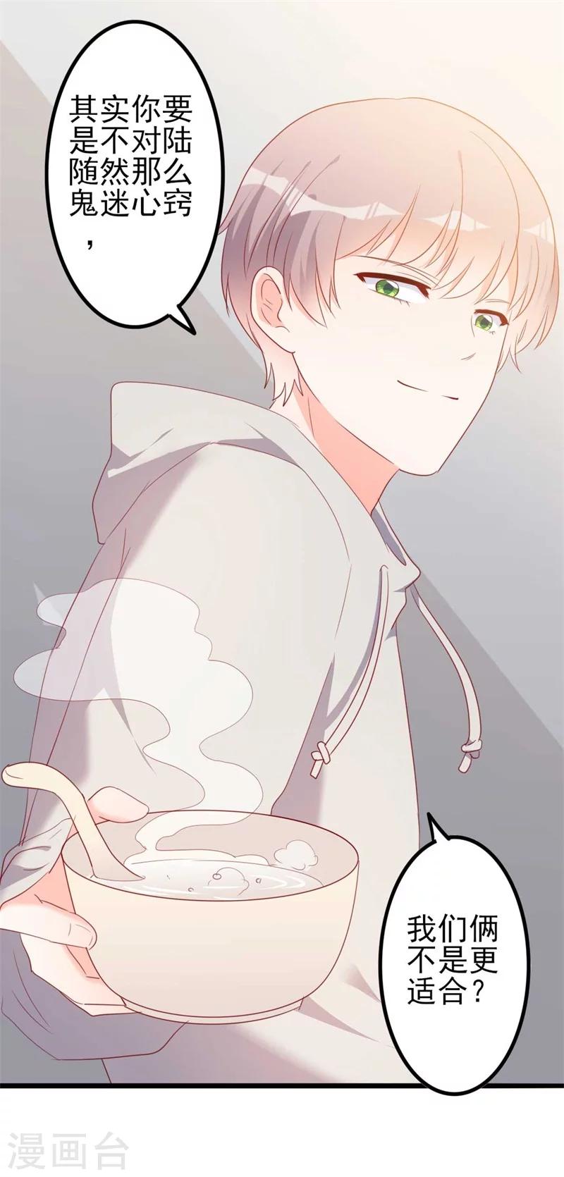 第46话 好心的韩二少-第46话