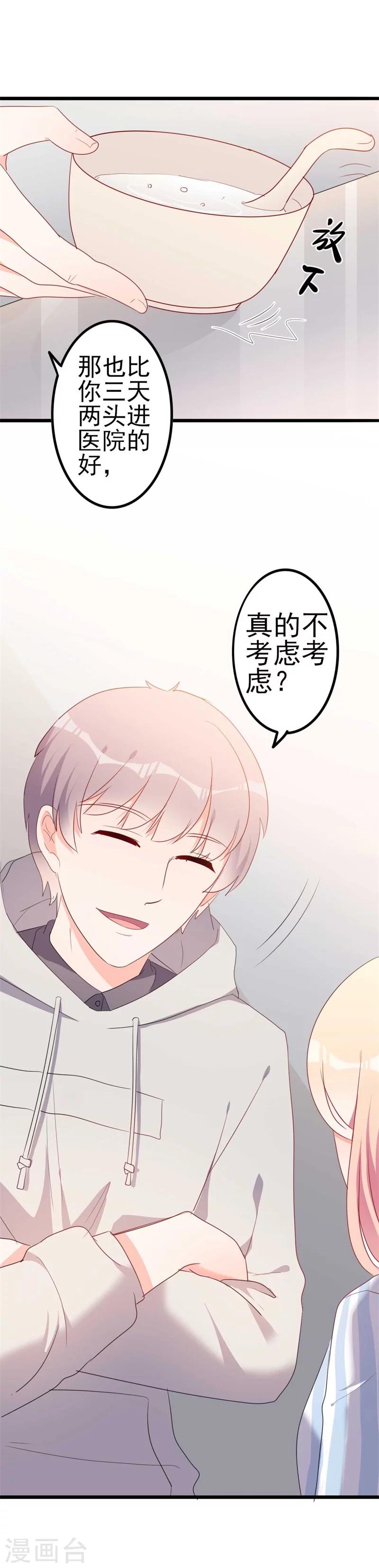 第46话 好心的韩二少-第46话