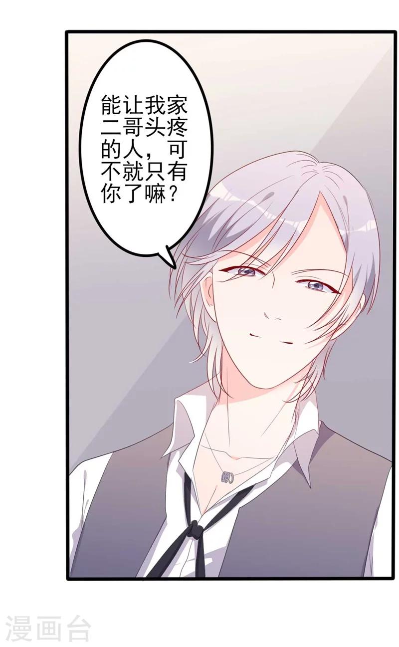 第46话 好心的韩二少-第46话