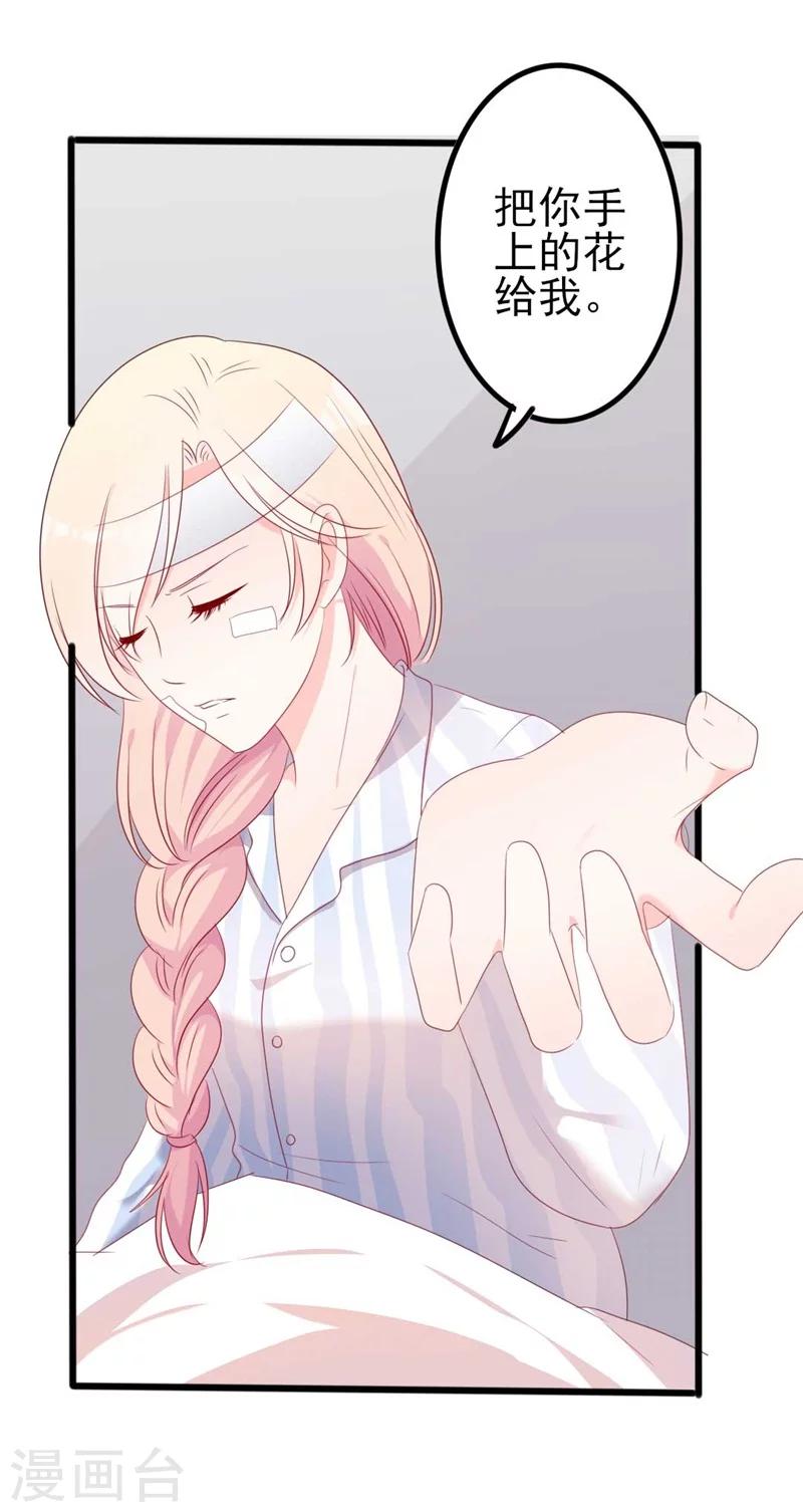 第46话 好心的韩二少-第46话