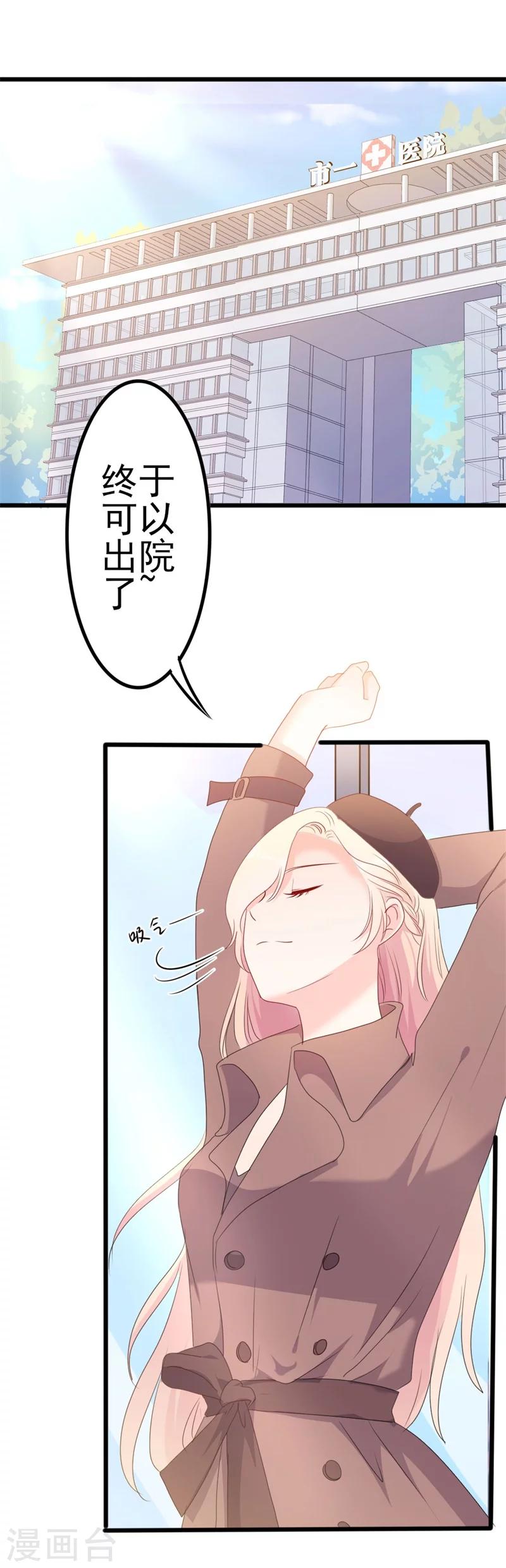 第48话 我想回家-第48话