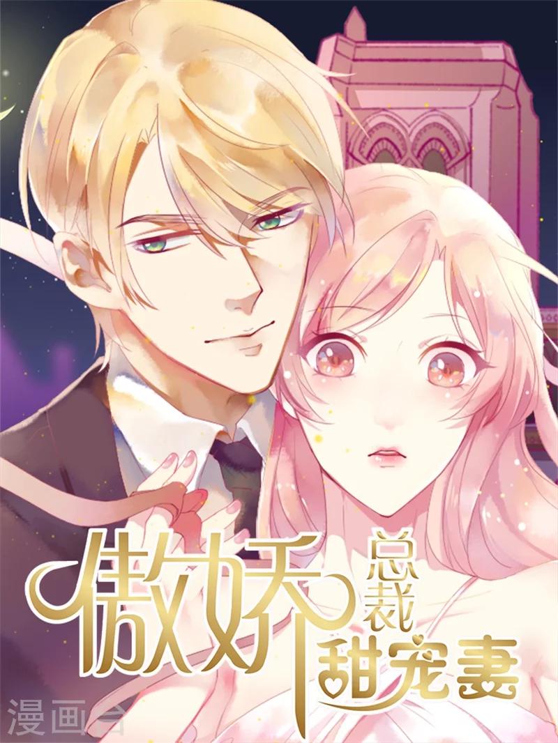 第50话 秋后算账？-第50话