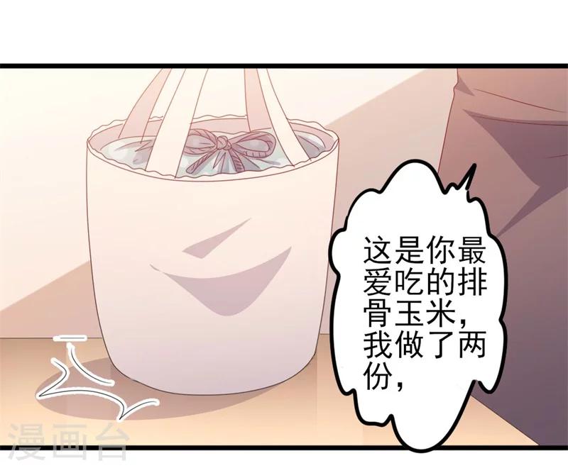 第50话 秋后算账？-第50话