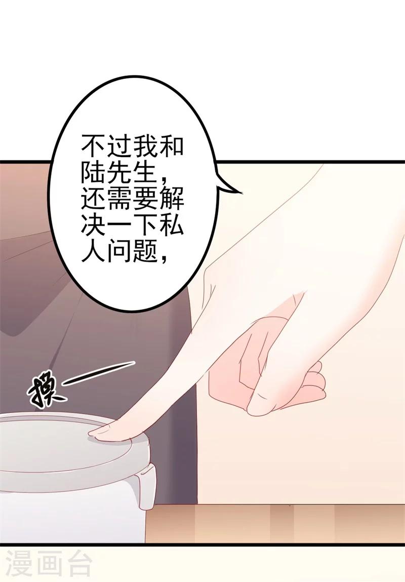 第50话 秋后算账？-第50话