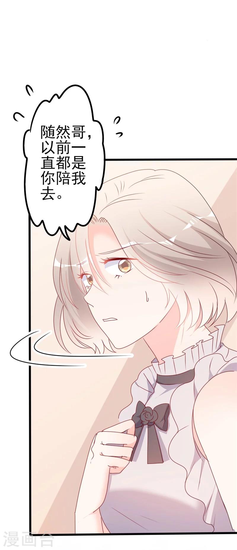 第50话 秋后算账？-第50话