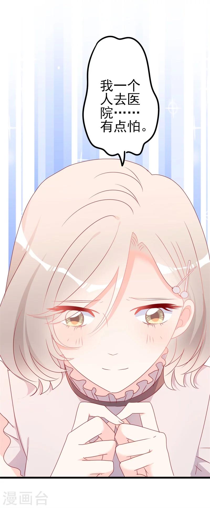 第50话 秋后算账？-第50话