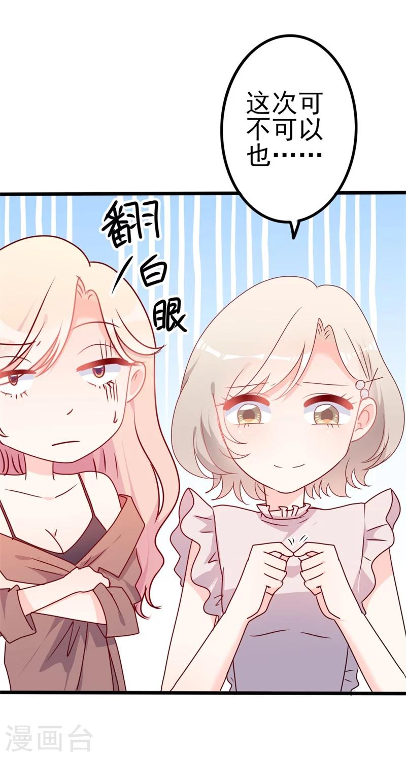 第50话 秋后算账？-第50话