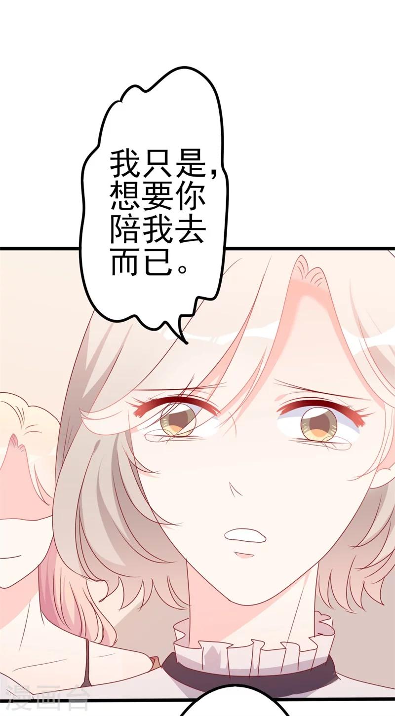 第50话 秋后算账？-第50话