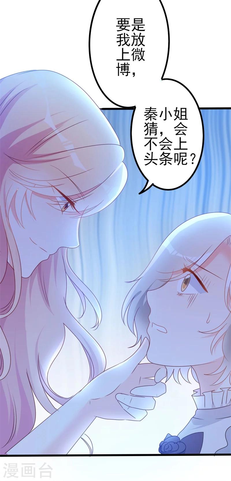 第50话 秋后算账？-第50话