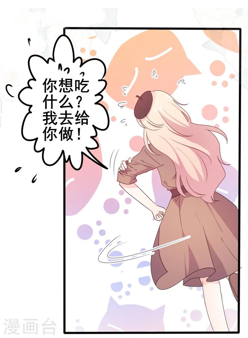 第50话 秋后算账？-第50话