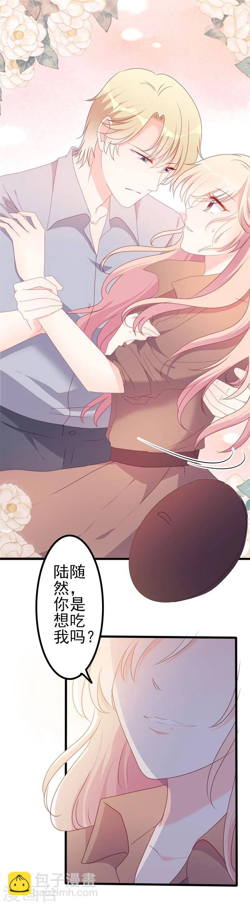 第50话 秋后算账？-第50话