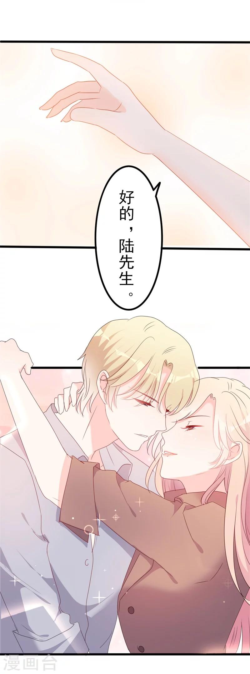 第50话 秋后算账？-第50话