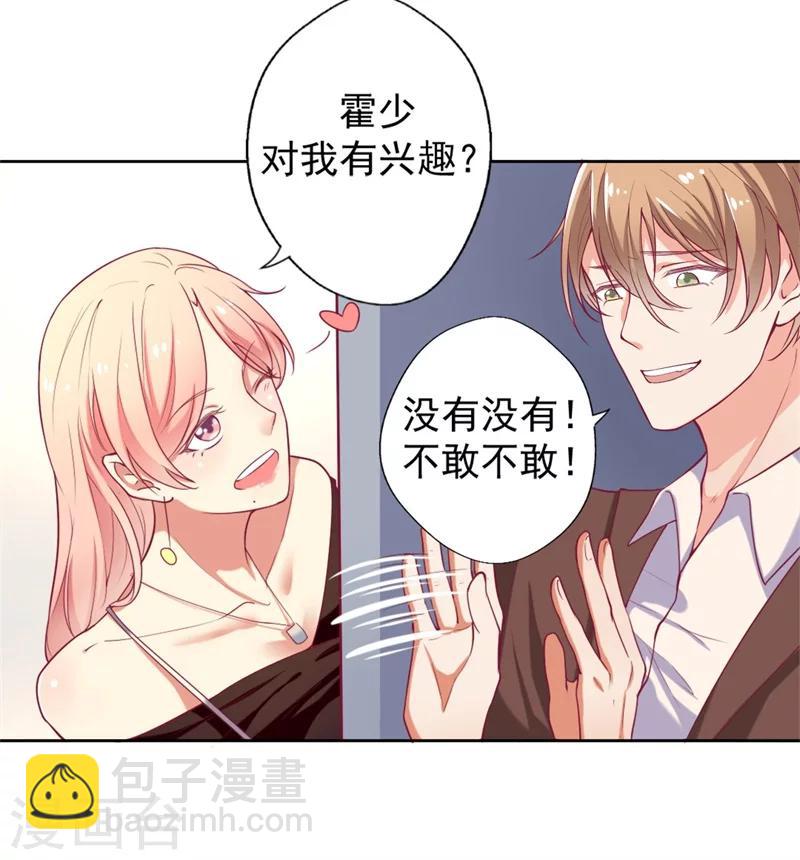 第6话 拆婚专业户-第6话