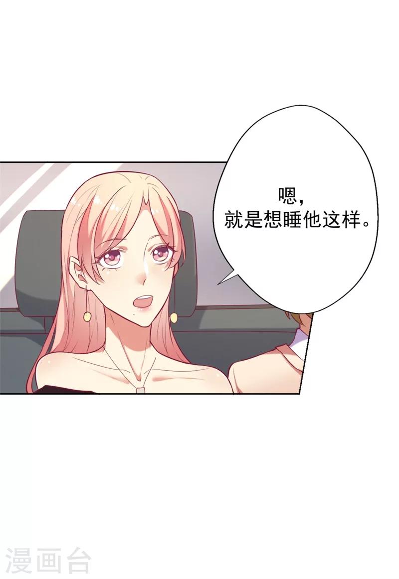 第6话 拆婚专业户-第6话