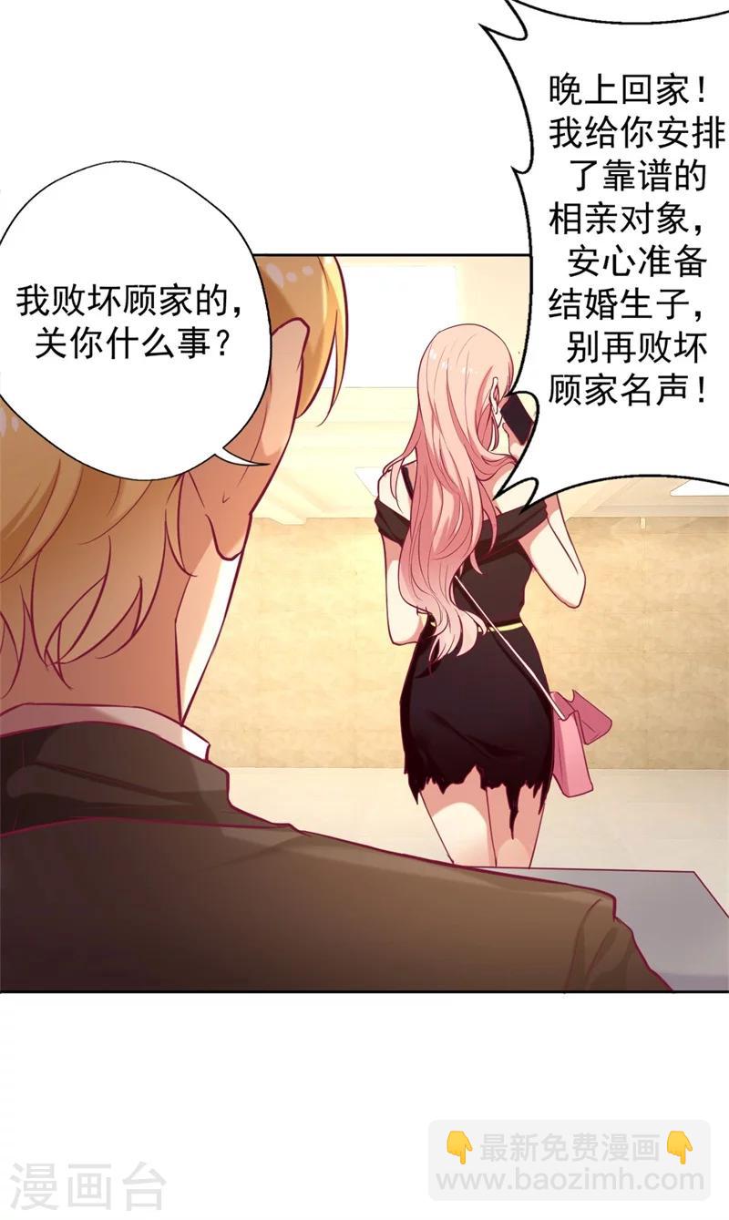 第6话 拆婚专业户-第6话