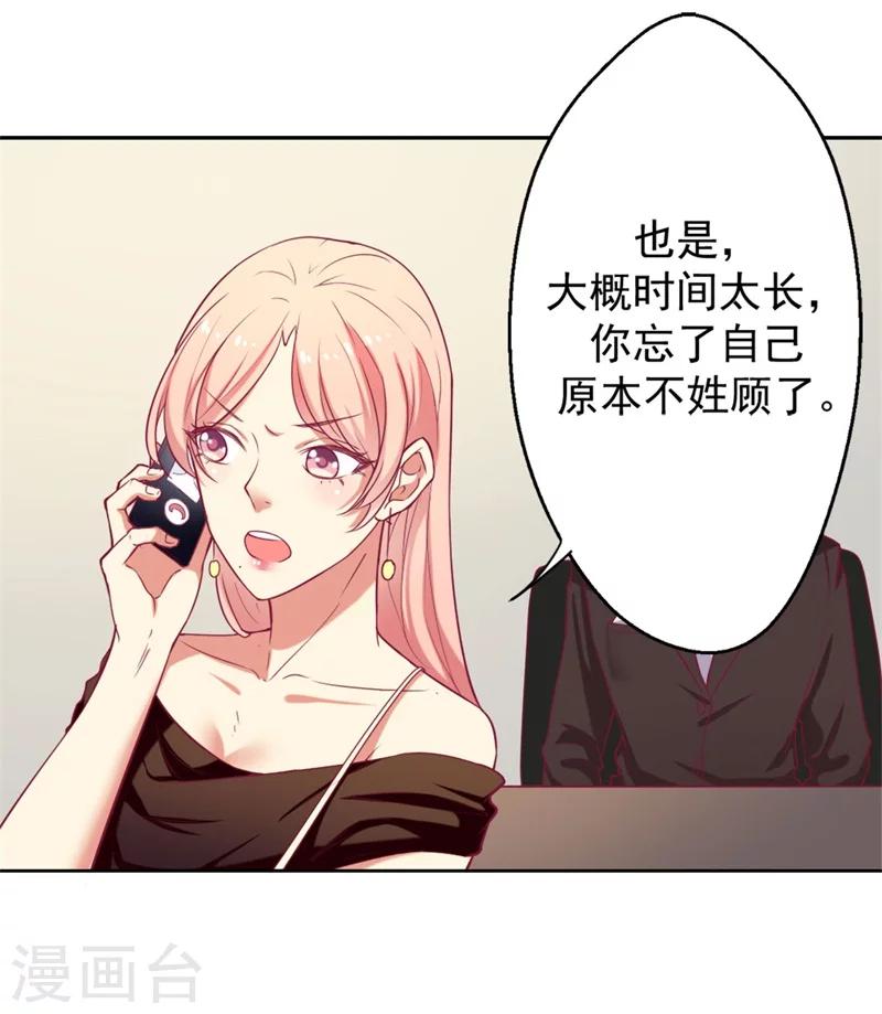 第6话 拆婚专业户-第6话