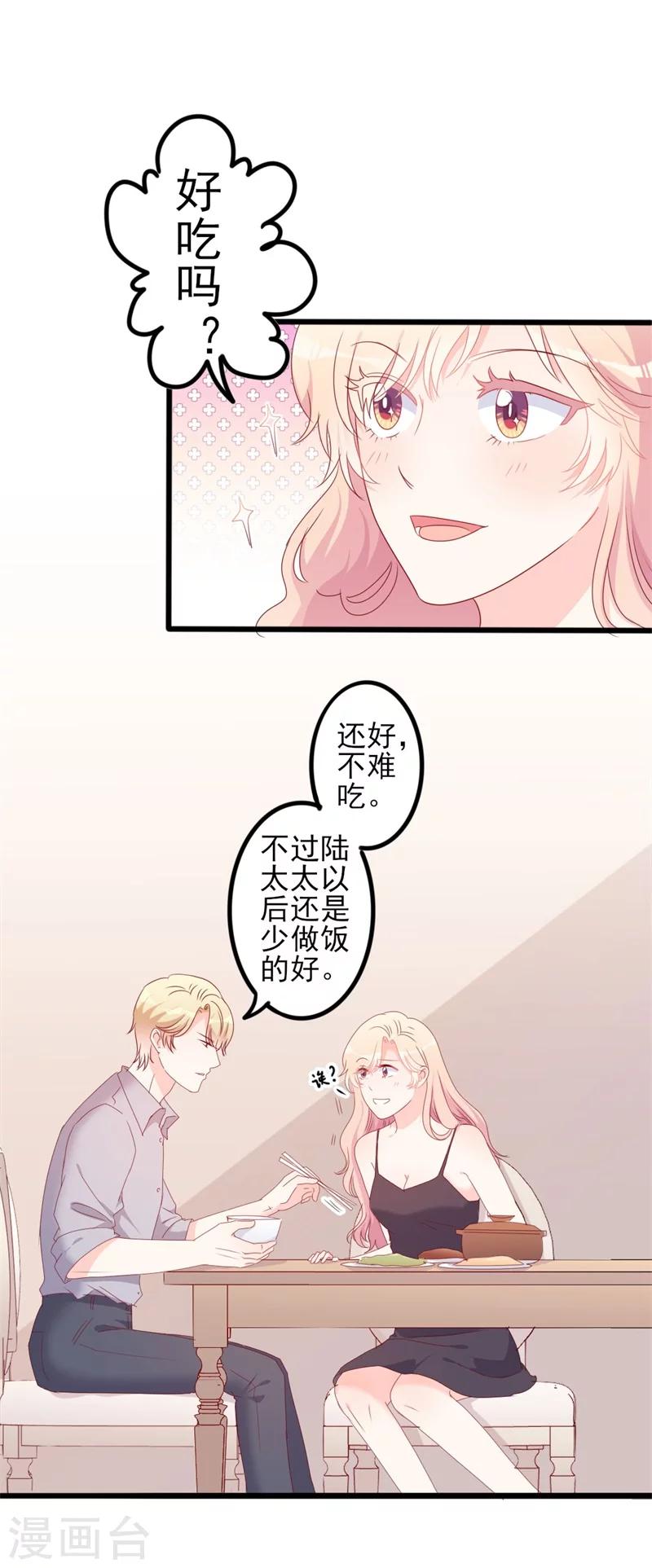 第52话 论吹枕头风的正确姿势-第52话