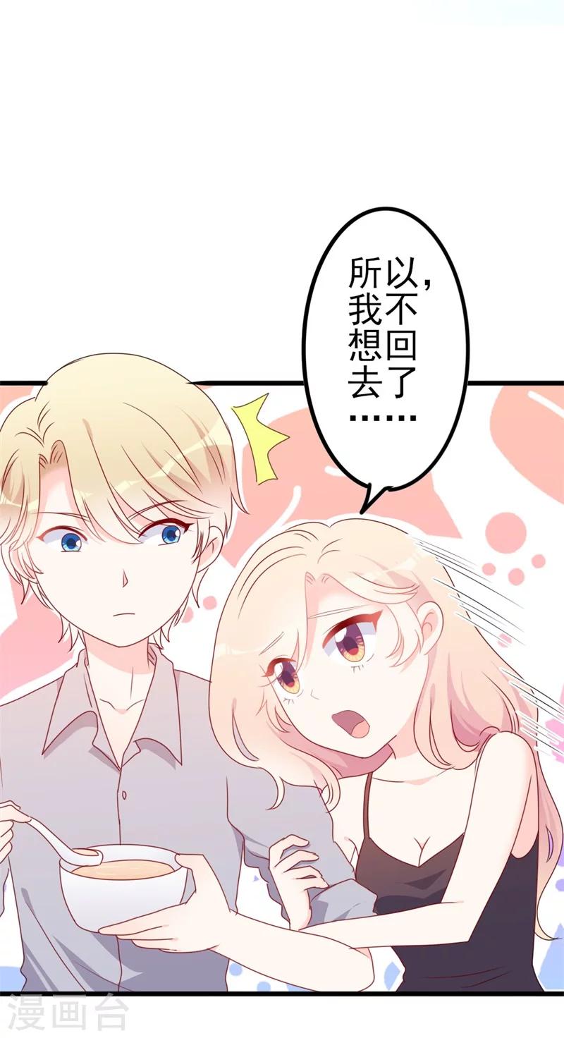 第52话 论吹枕头风的正确姿势-第52话