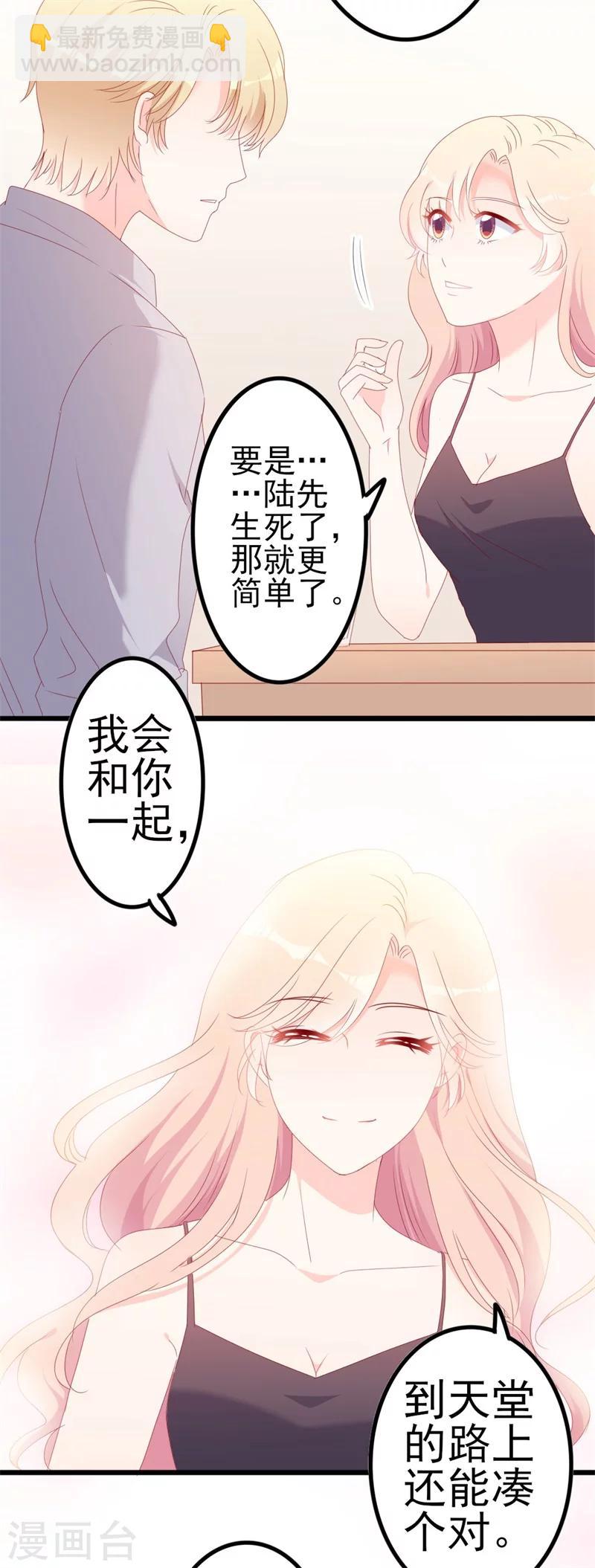 第52话 论吹枕头风的正确姿势-第52话