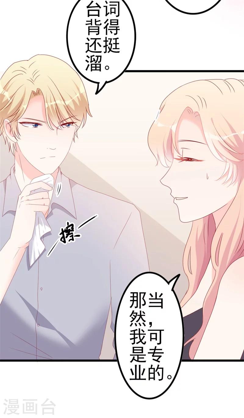 第52话 论吹枕头风的正确姿势-第52话