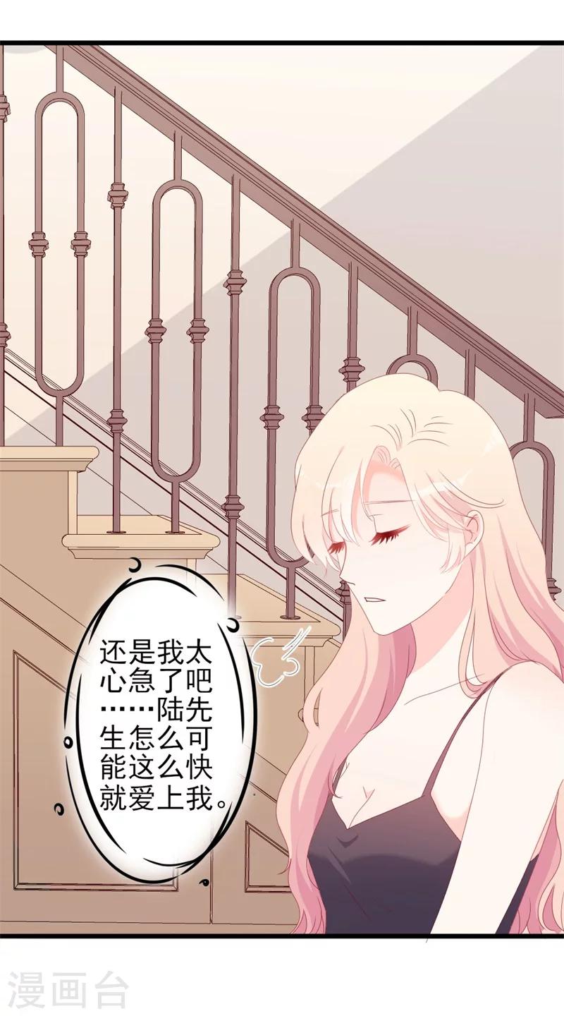 第52话 论吹枕头风的正确姿势-第52话