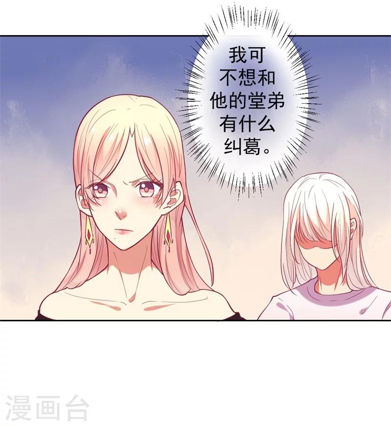第8话 他和陆随然有些相像-第8话