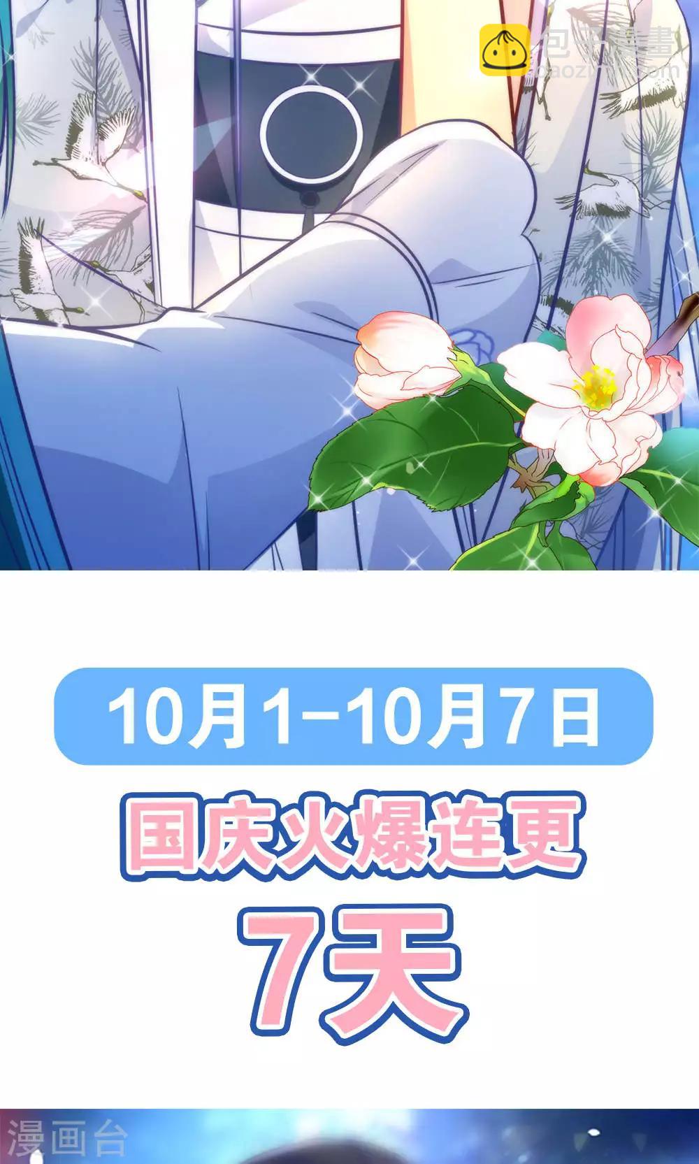 🍔绿帽小神仙 预告 第16页