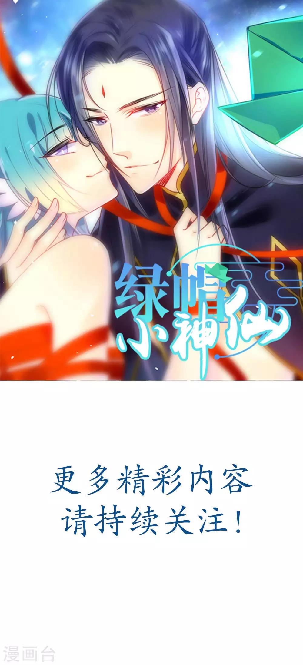 🍔绿帽小神仙 预告 第17页